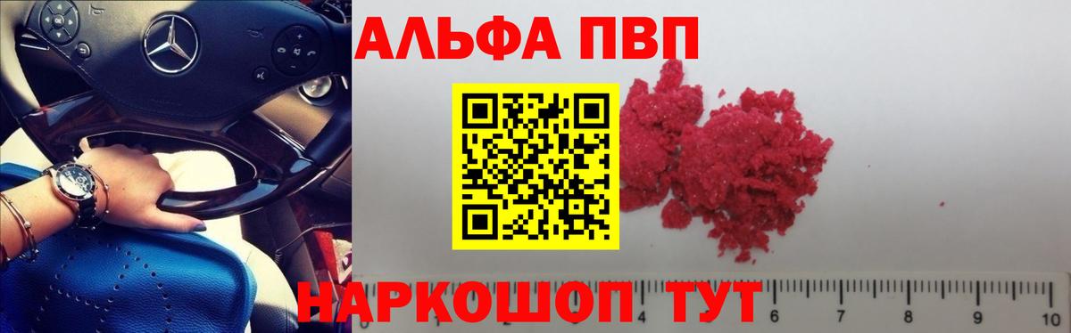 Alpha PVP VHQ Вичуга