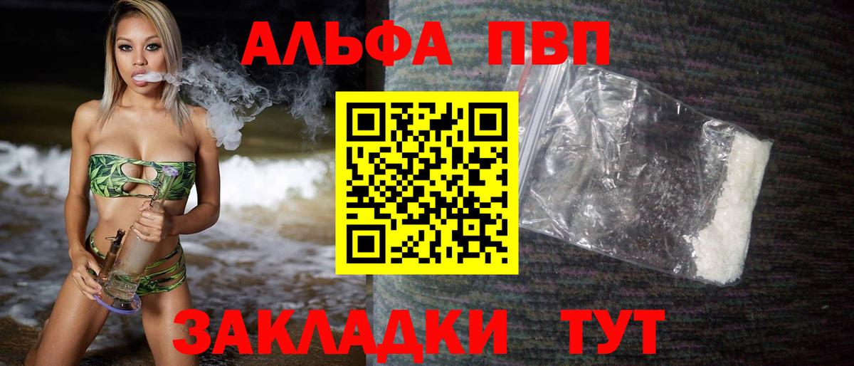 Alpha PVP  A-PVP кристаллы  Альфа ПВП кристаллы  Вход с VPN  даркнет сайт  Alpha-PVP крисы CK  Вичуга 