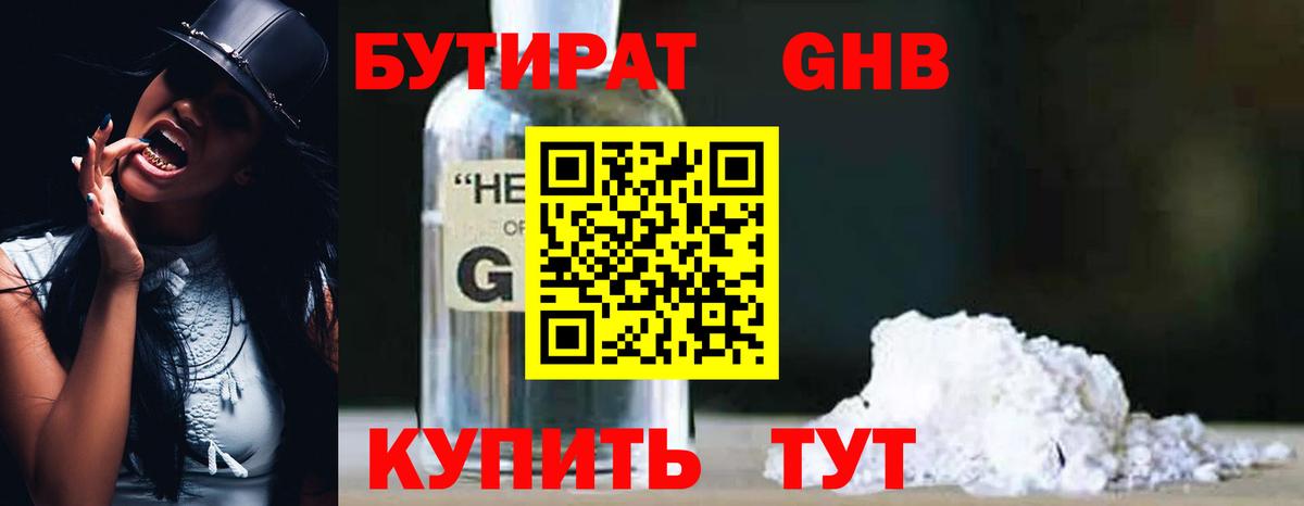 Бутират BDO 33%  Вичуга 