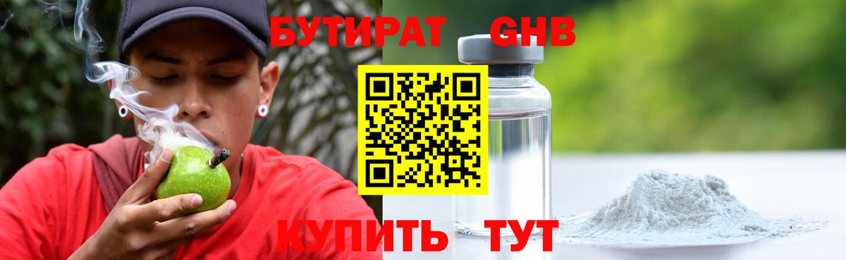 Бутират оксана Вичуга