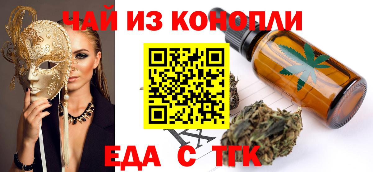Canna-Cookies конопля  Вход с VPN  Вичуга 