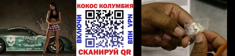 Кокаин Columbia  Вичуга 
