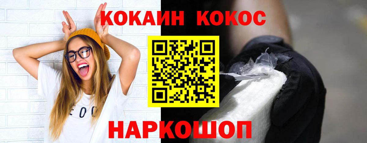 COCAIN Колумбийский  Кокаин Боливия  Кокаин  где купить наркоту  Вичуга 