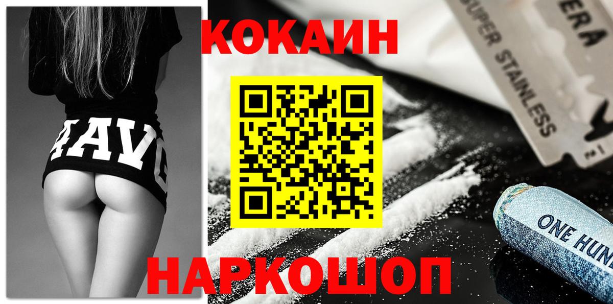 КОКАИН  Вход с VPN  Вичуга  КОКАИН 99% 