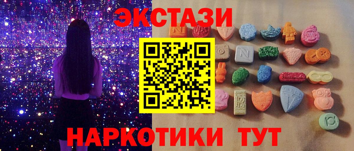 Экстази TESLA Вичуга