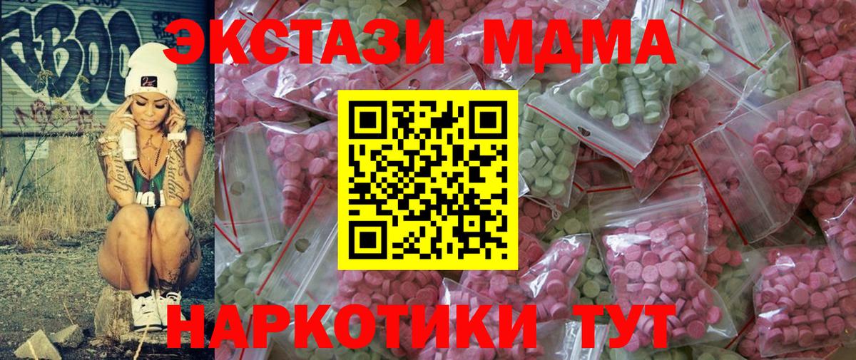 Экстази  Ecstasy 250 мг  Вичуга  hydra как войти  Экстази XTC  Вход с VPN 