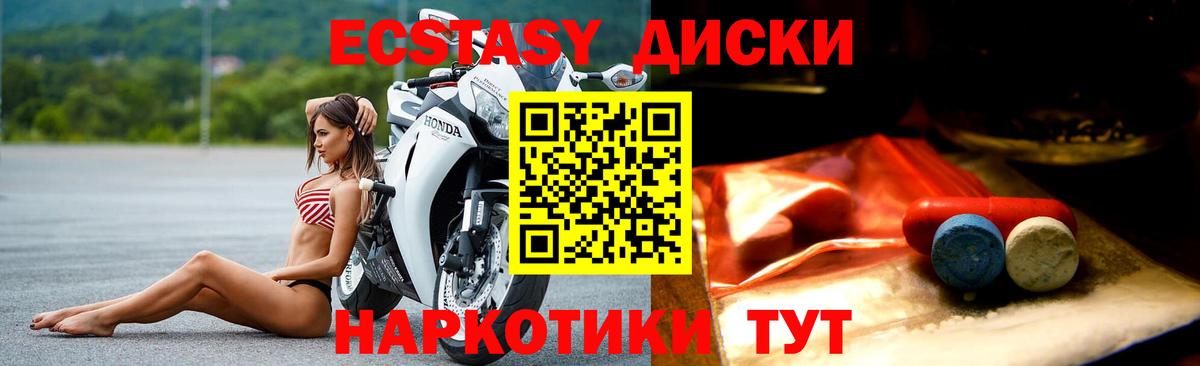 Ecstasy 300 mg  Экстази 280мг  Вичуга 
