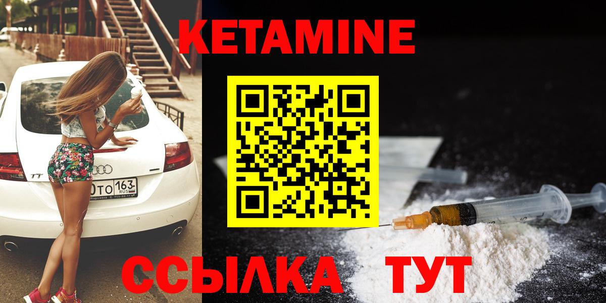 КЕТАМИН VHQ Вичуга