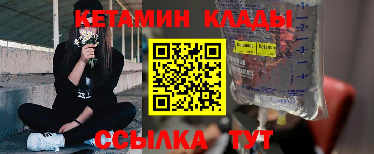 Кетамин ketamine  КЕТАМИН VHQ  Вичуга 