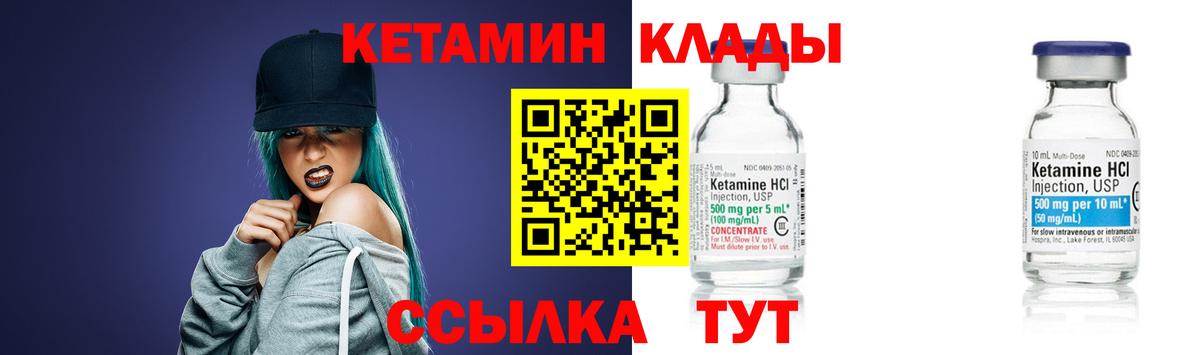 Вичуга  КЕТАМИН ketamine  mega ONION  Вход с VPN 