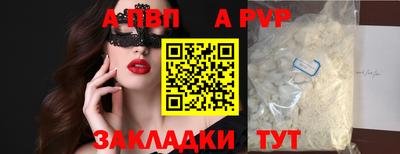 а пвп мука Балашиха