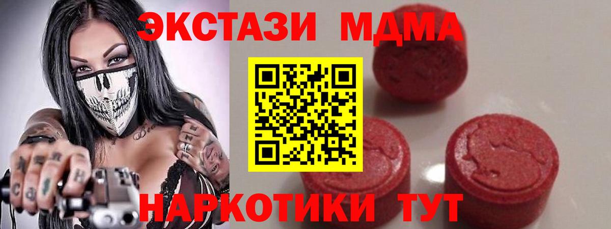 MDMA молли  MDMA VHQ  Вичуга 