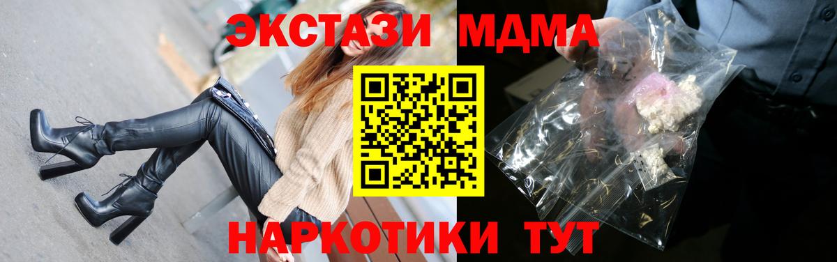 Вичуга  МДМА VHQ  МДМА  MDMA VHQ  Вход с VPN 