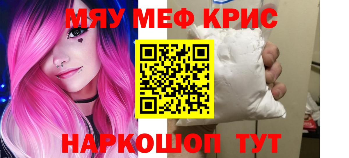 Меф Вичуга