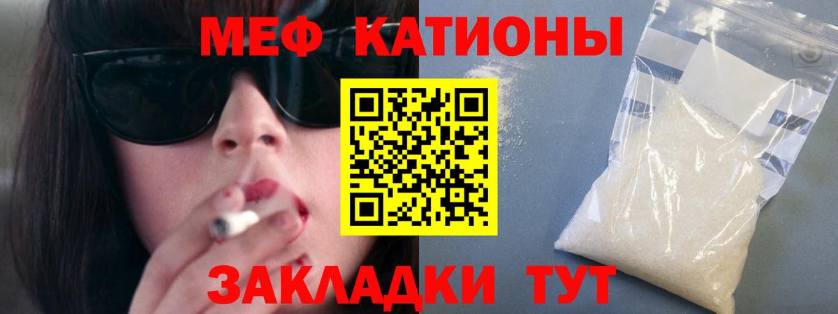 МЕФ кристаллы  МЯУ-МЯУ  Вичуга  Вход с VPN  МЯУ-МЯУ VHQ 