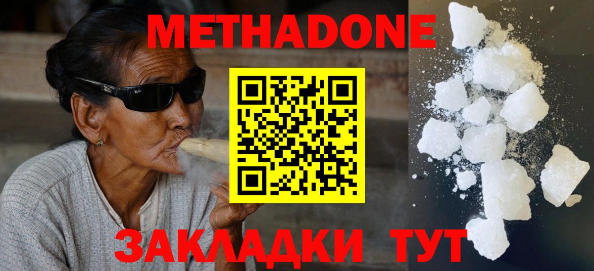 Метадон кристалл  mega рабочий сайт  Вичуга  Метадон кристалл 