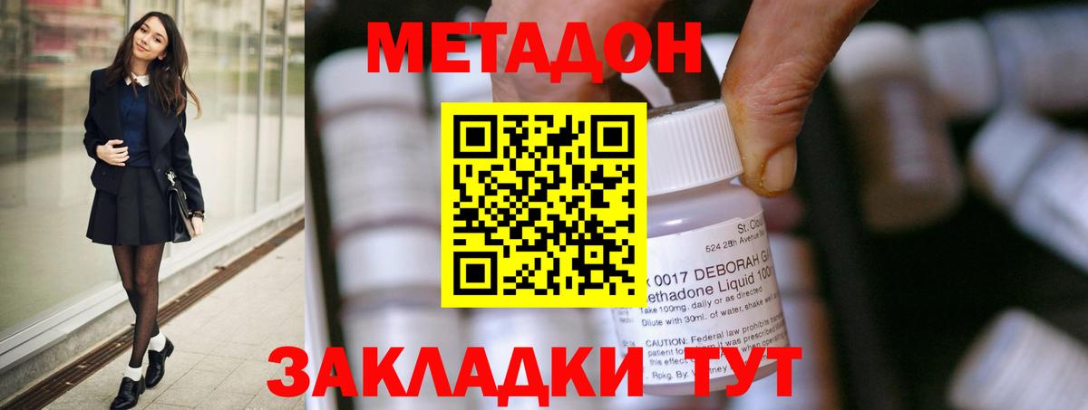Метадон кристалл  Метадон мёд  Вход с VPN  гидра сайт  Вичуга 