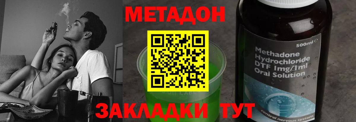 Метадон белоснежный Вичуга