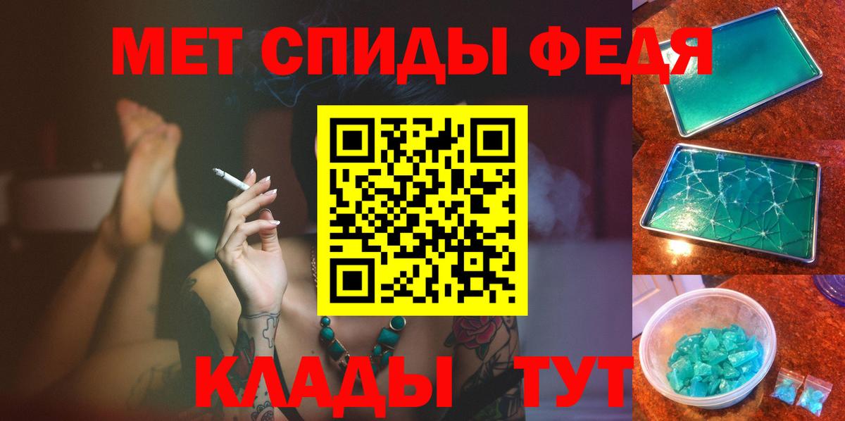 Метамфетамин кристалл Вичуга