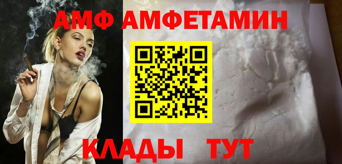 МЕТАМФЕТАМИН мет  Вход с VPN  Вичуга  МЕТАМФЕТАМИН мет 