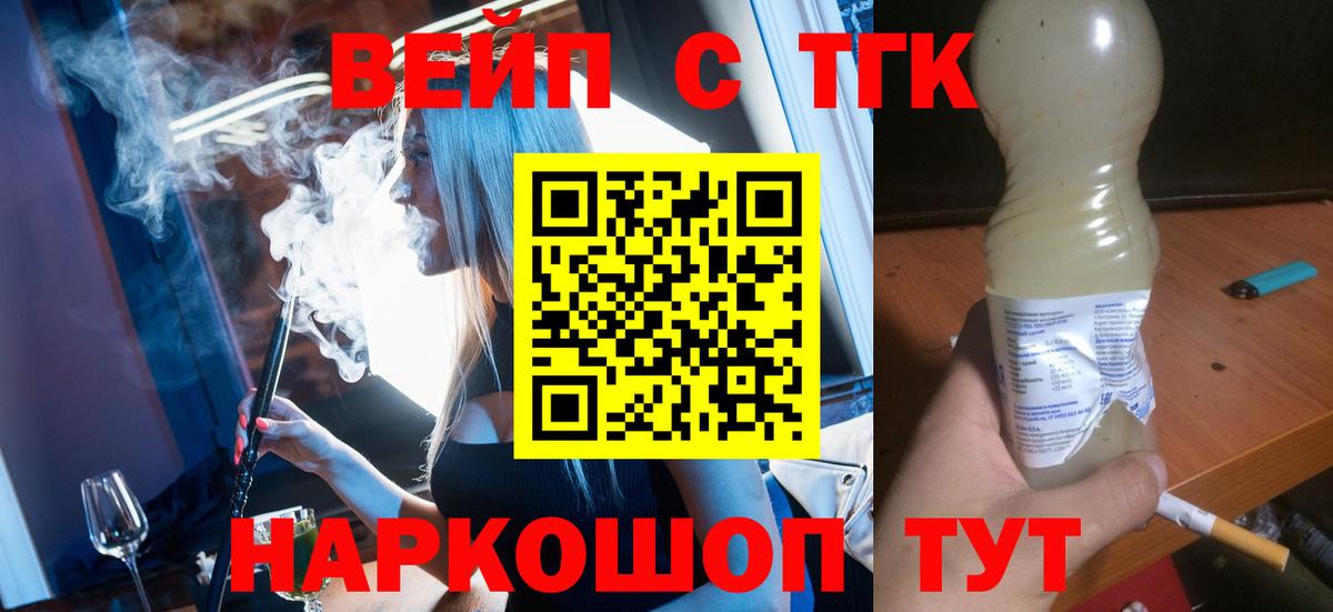 Вичуга  Дистиллят ТГК THC oil  ТГК THC oil  Вход с VPN 