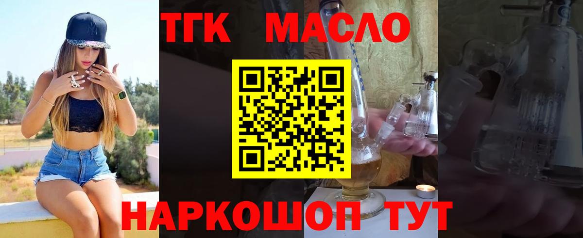 ТГК вейп  Вичуга 