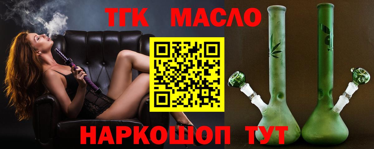 Дистиллят ТГК THC oil Вичуга